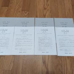 鉄緑会 高1 2023年度 第1回第2回 校内模試 英語数学 原本 解答講評付き