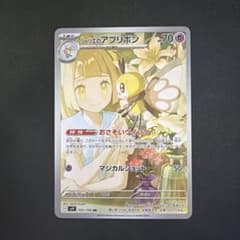 リーリエのアブリボン AR スカーレット&バイオレット 拡張パック