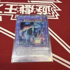 鯖太郎様専用　遊戯王　EU版　GMX - COMPREX スターライトレアのサムネイル