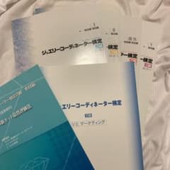 ジュエリーコーディネーター検定　2級のサムネイル