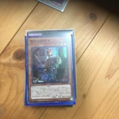 遊戯王　魔救の探索者のサムネイル