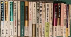 小林正観さん著書書籍まとめ売り 15冊セット - メルカリ