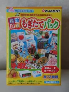 リーメント 産地直送もぎたてパックのサムネイル