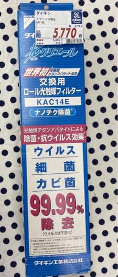 ダイキン光クリエール　ロール光触媒フィルター　交換用のサムネイル