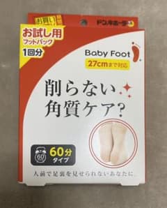 ベビーフット イージーパック  60分タイプのサムネイル