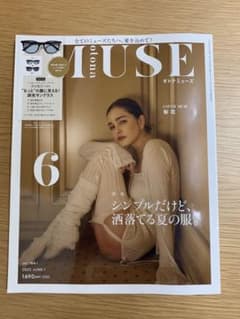 オトナミューズ 2025年6月号のサムネイル
