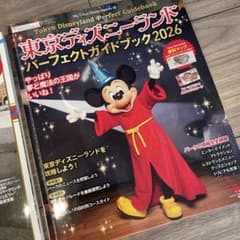 東京ディズニーランドパーフェクトガイドブック 2026のサムネイル