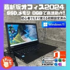 ☆SSD Windows11 office2024 初期設定済すぐ使える☆T - メルカリ
