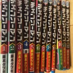 チェンソーマン1～12巻のサムネイル
