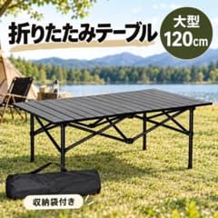 접이식 테이블 야외 120cm 블랙 수납 봉투 포함 캠프