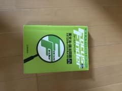 FOCUS Finder 英文法・語法問題 瓜生豊 桐原書店のサムネイル