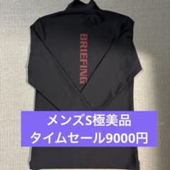 BRIEFING GOLF モックネックシャツ ブラック S - メルカリ