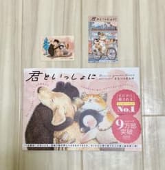 君といっしょに　まなつ&まふゆのサムネイル