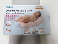 Richell ひんやりしないおふろマットのサムネイル