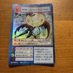 Bo-502 デュークモン　旧デジモンカード 旧デジモンカード デュークモン Bo-502 - メルカリ