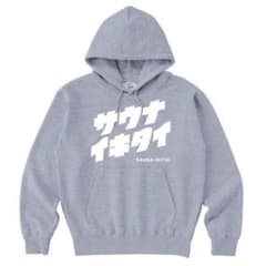 【最終値下げ】サウナイキタイ パーカー Sサイズ ヘザーグレーのサムネイル