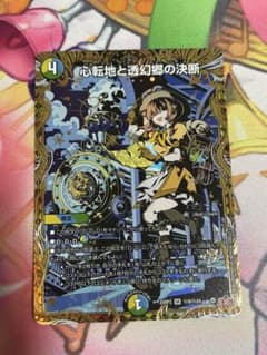 無法神類 G・イズモ　psa10 psa鑑定 無法神類 G・イズモ psa10 psa鑑定 | Shop at Mercari from