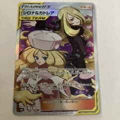 シロナ&カトレア SR SM12 オルタージェネシス 106/095 - メルカリ