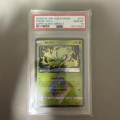 PSA10 セレビィ 015/095 PR | Mercari