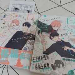 息できないのは君のせい　1・2巻セットのサムネイル