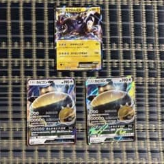 M*o様 ポケモンカード ゼクロムEX カビゴンGX 3枚セットのサムネイル