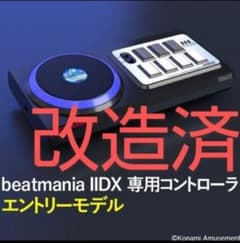 beatmania エントリーモデル コントローラ ハマり対策 静音化 - メルカリ