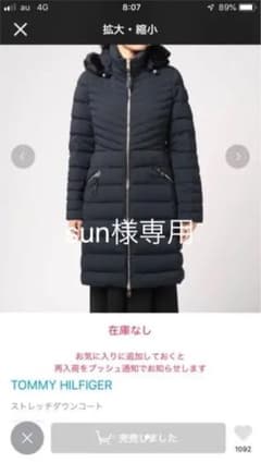 sun様専用のサムネイル