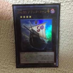 遊戯王 No.50ブラックコーン号のサムネイル
