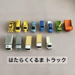 トミカ ミニカー まとめ売り 13台 はたらく車 トラック JAF - メルカリ