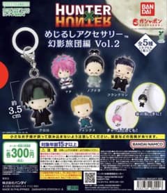 HUNTER×HUNTER めじるしアクセサリー 幻影旅団のサムネイル