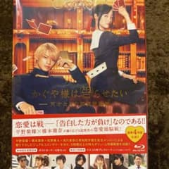 ぼっくり様専用かぐや様は告らせたい～天才たちの恋愛頭脳戦豪華版Blu-ray！のサムネイル
