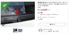 純正 マツダ RX-7 FD3S カウルモール ワイパーカバー - メルカリ