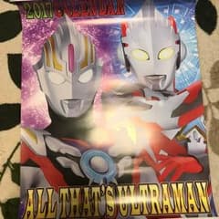 ウルトラマン カレンダー 2017のサムネイル