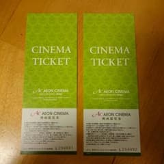 イオンシネマ映画鑑賞券のサムネイル