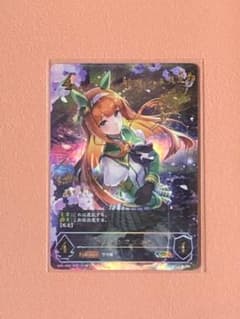 シャドーバース ウマ娘 サイレンススズカ サインカードのサムネイル