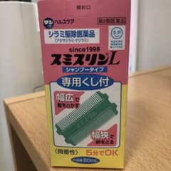 スミスリンシャンプーのサムネイル