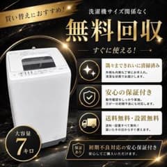 B7Z94 送料設置無料 日立 人気モデル 洗濯機 7㌔ - メルカリ