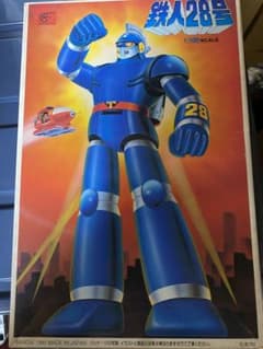 Bandai Taiyo no Shisha Tetsujin 28-go 1/100 Plastic Model Kit