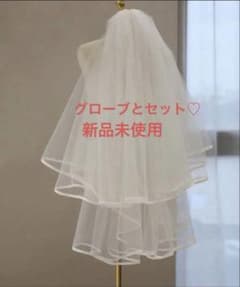 新品未使用　結婚式　ウエディングベール　グローブ　セット　ベールダウン可のサムネイル