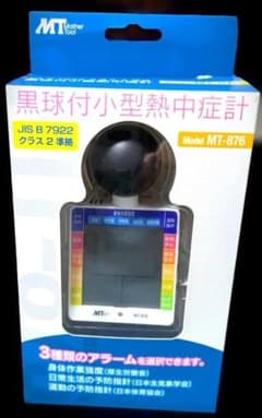 黒球付小型熱中症計 MT-876のサムネイル