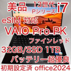 美品 VAIO Pro PK 13世代 i7 32GB SSD 1TB オフィス - メルカリ