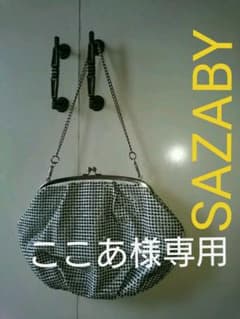 【ここあ様専用】SAZABY  がま口バッグ  シルバーのサムネイル