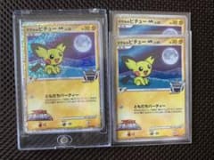 ピチューM ポケカ　ポケモンカード　プロモのサムネイル
