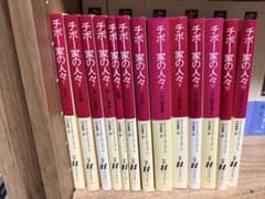 チボー家の人々 全13巻揃 ロジェ・マルタン・デュ・ガール 白水U