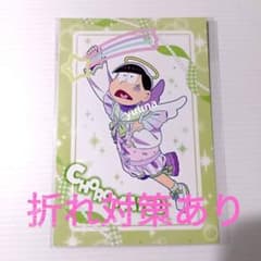 AGF スタジオぴえろ ゆめかわ おそ松さん 特典 ポストカード チョロ松