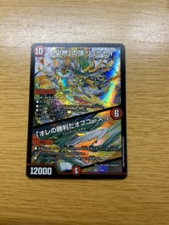 必然の頂リュウセイ/オレの勝利だオフコース！のサムネイル