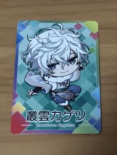 にじさんじ チップス vol.8 叢雲カゲツのサムネイル