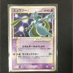 ポケモンカード ミュウツー スター ＋ギャラドス デルタ 専用のサムネイル
