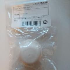alfiアルフィ魔法瓶0.75L用中栓AFTB-750Gパッキン交換用のサムネイル