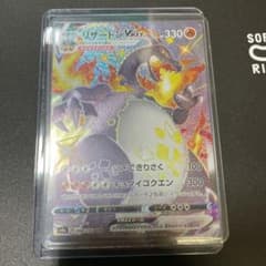 ポケモンカード リザードンVMAX SSRのサムネイル
